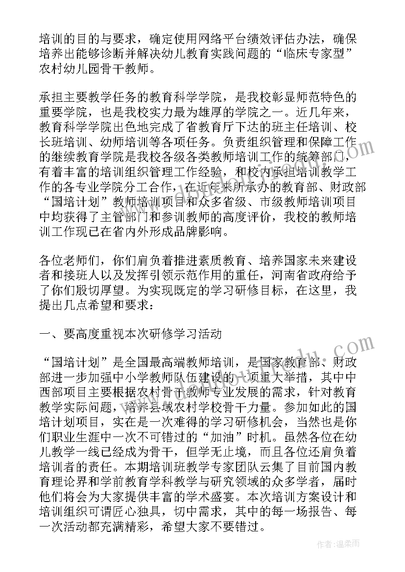 2023年开班仪式学生讲话(实用5篇)