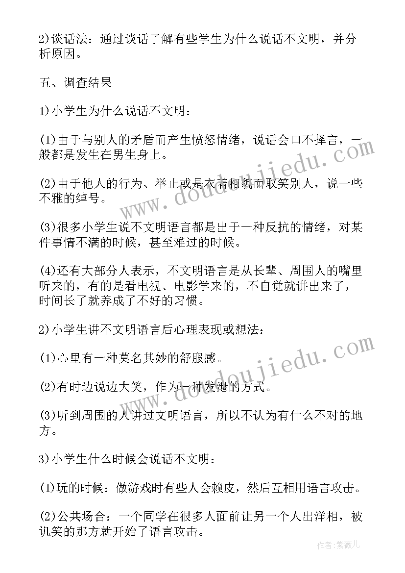 最新幼儿园小班教案有趣的传声筒(优质5篇)