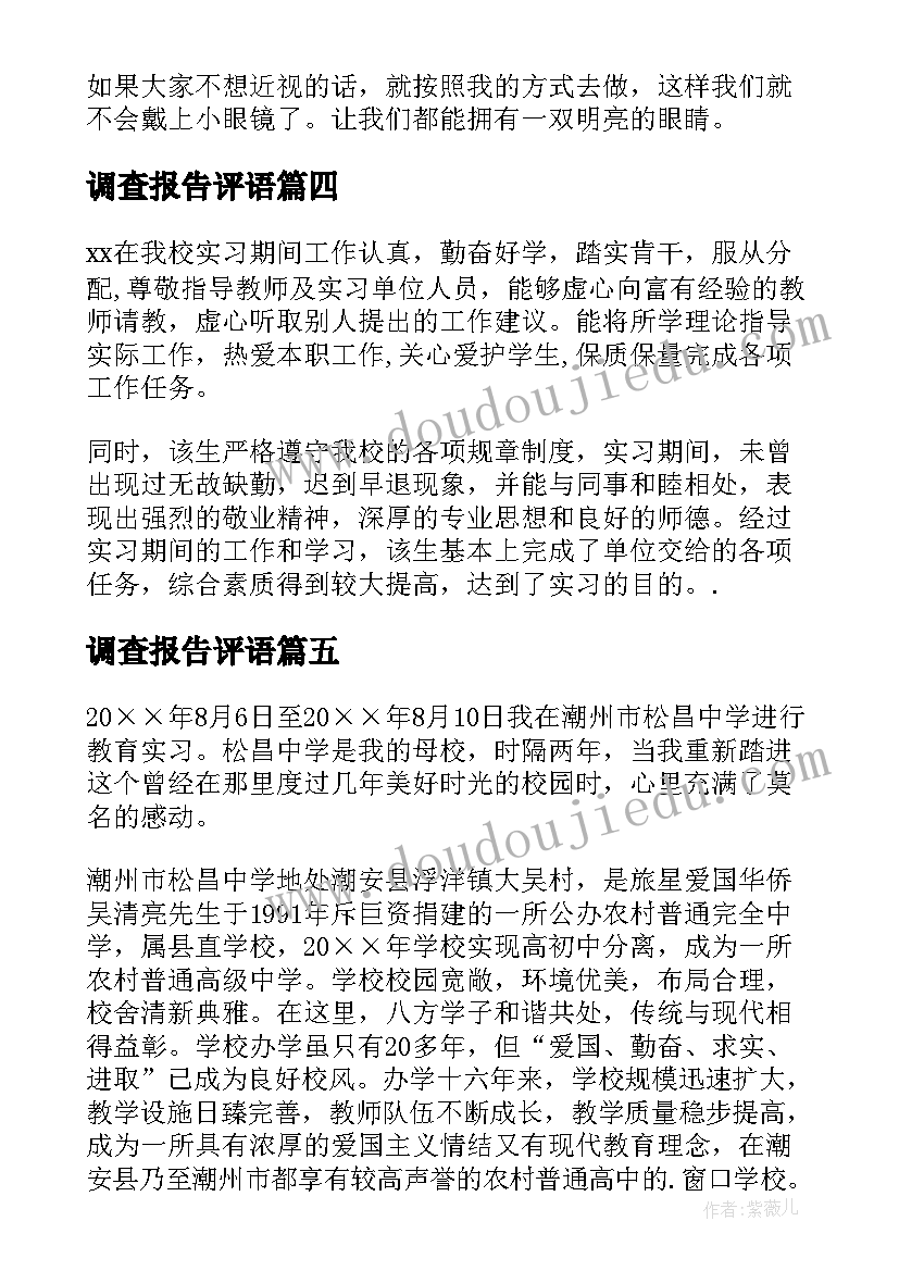 最新幼儿园小班教案有趣的传声筒(优质5篇)