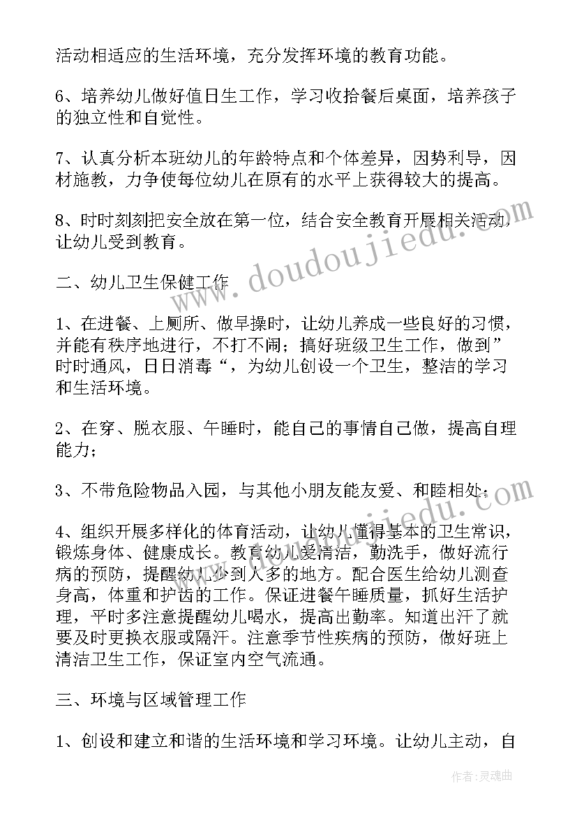 最新大班下学期教师备课计划表(实用5篇)