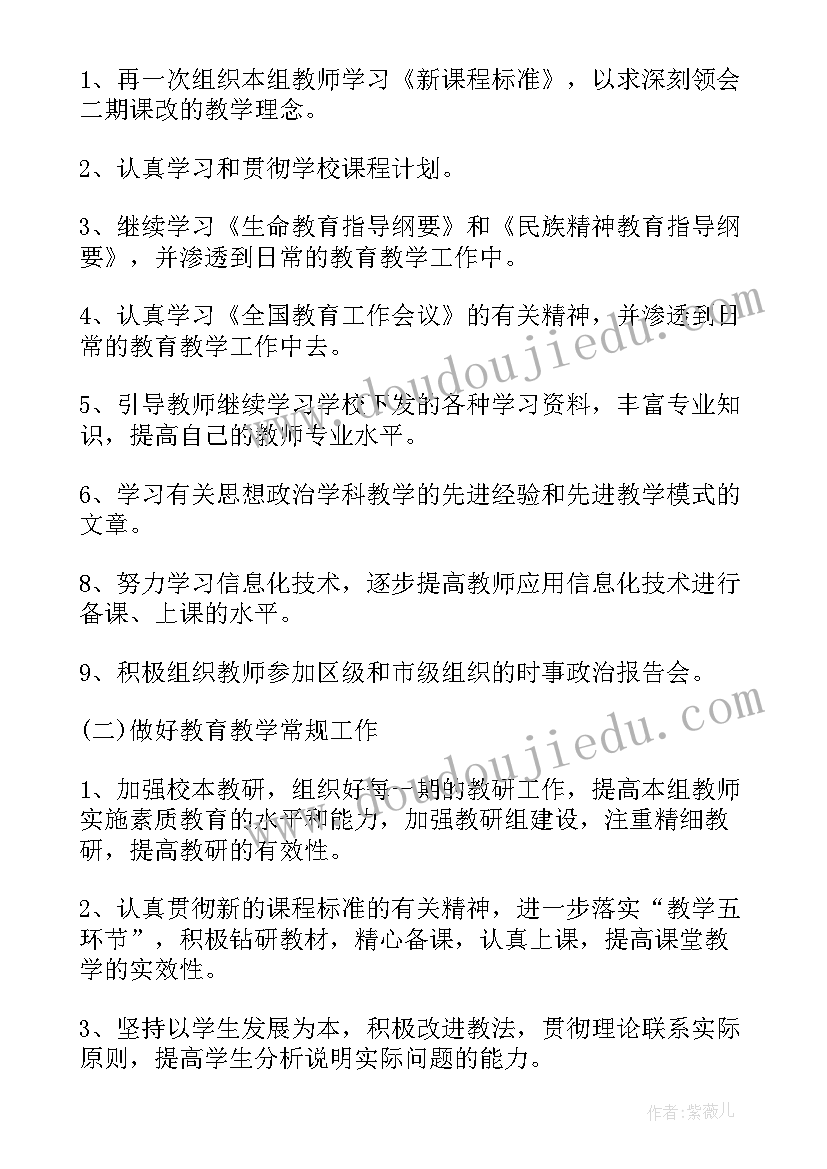 协作计划招生 土地协作工作计划(优秀5篇)