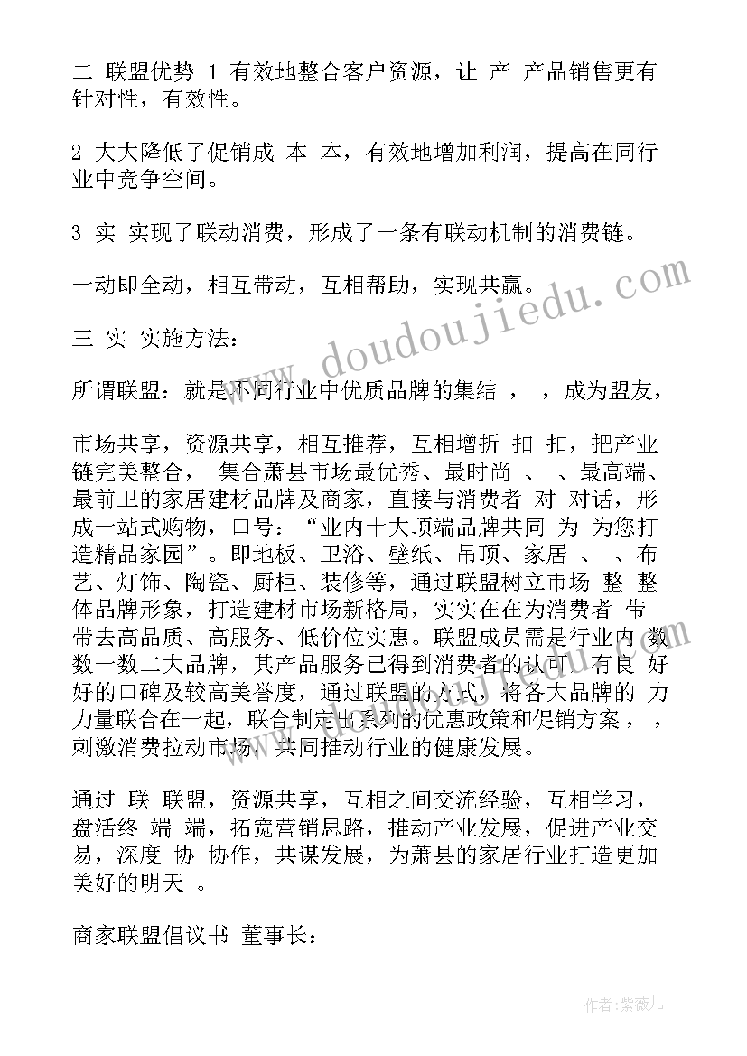 协作计划招生 土地协作工作计划(优秀5篇)