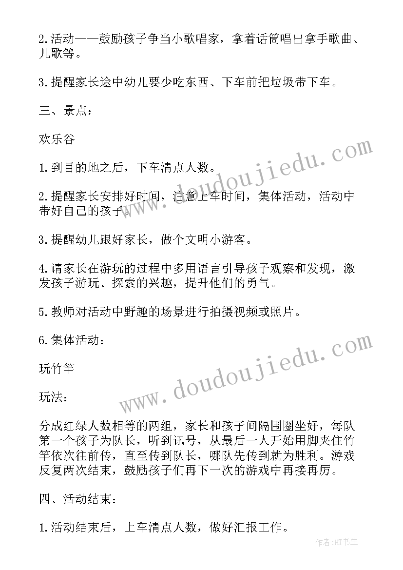 最新幼儿园户外爬山活动方案(实用5篇)