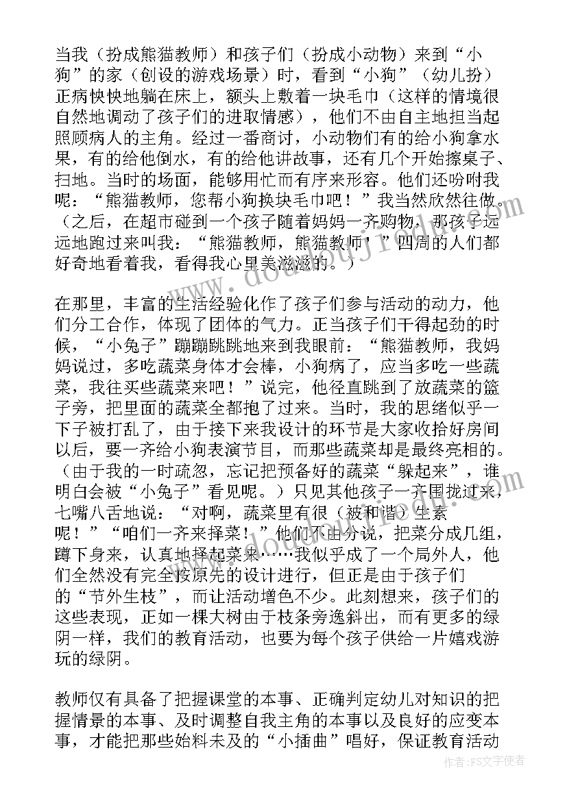 最新幼儿园教师个人教学反思小班(汇总5篇)