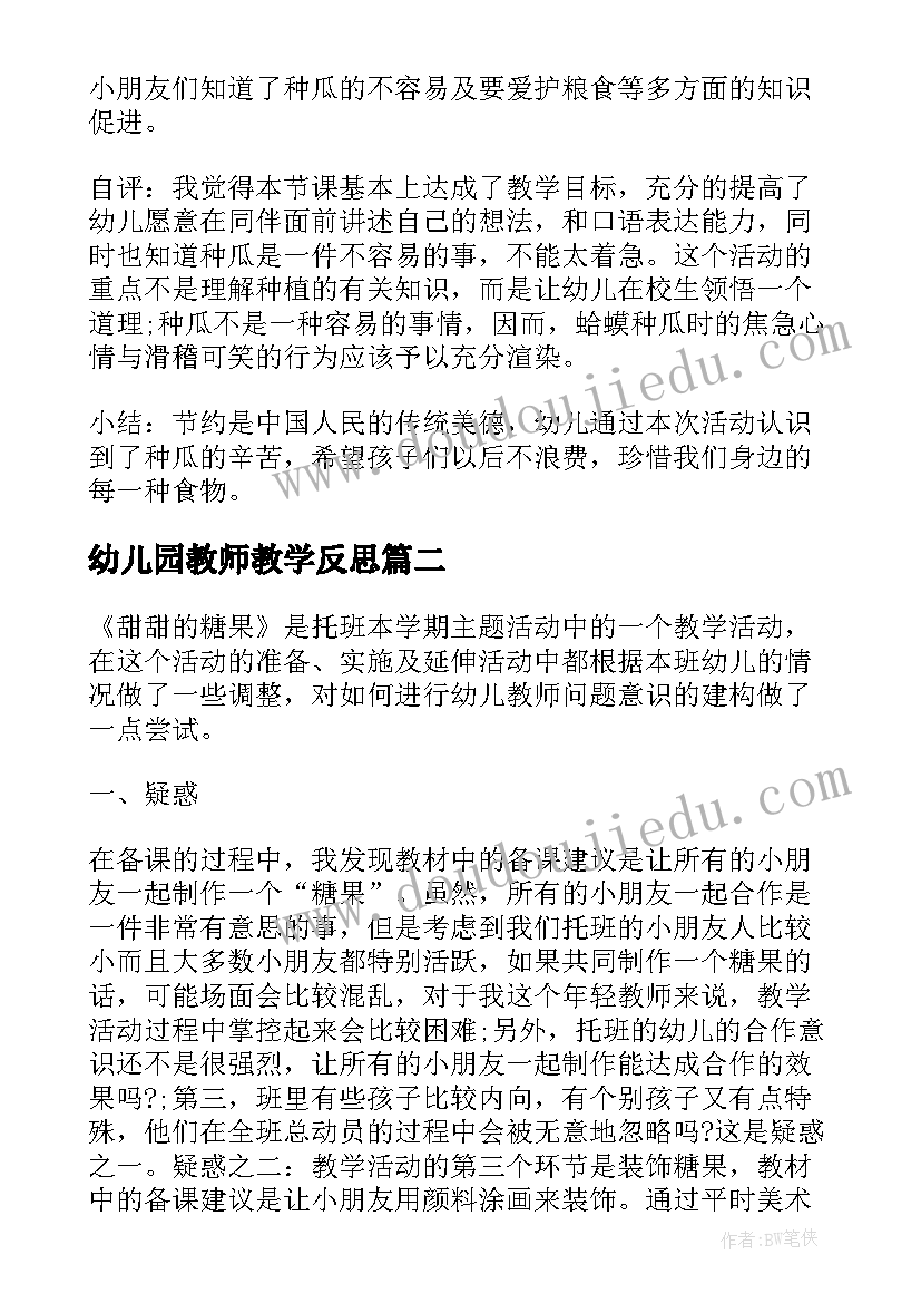 2023年案件通报会议 纪检信通报案例心得体会(模板9篇)