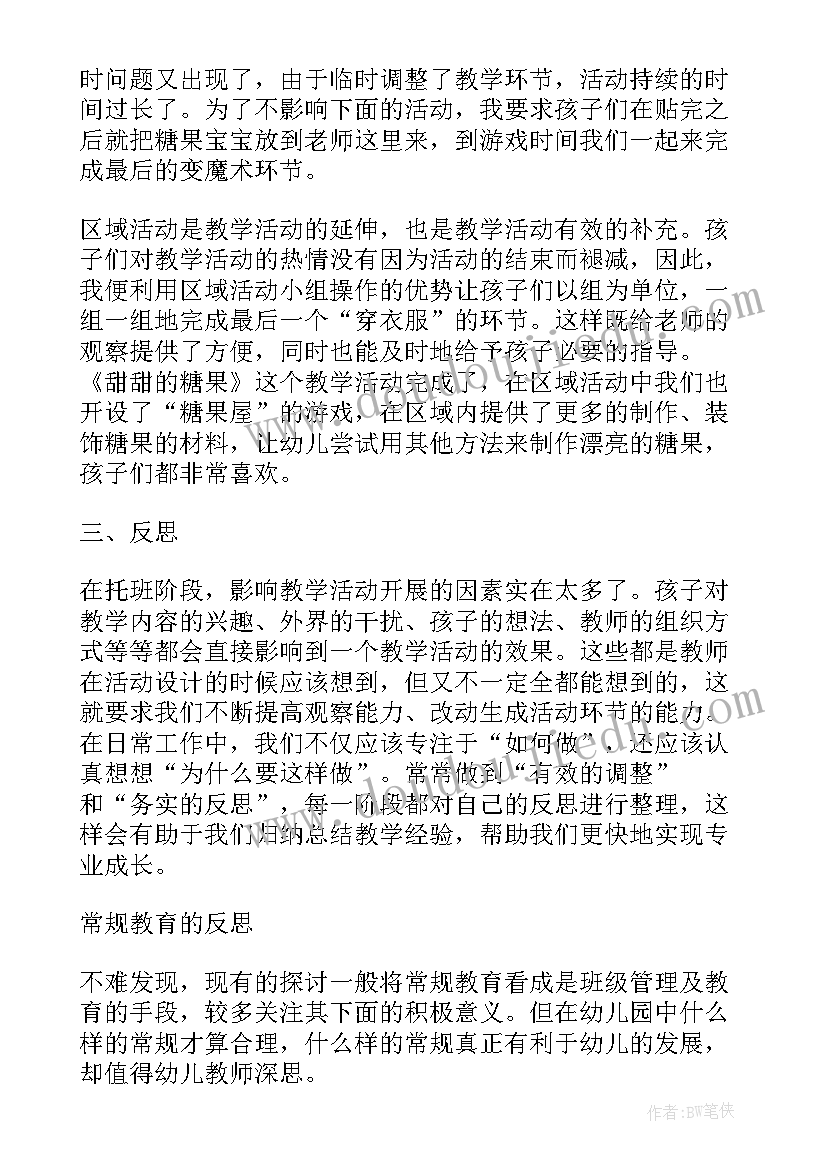 2023年案件通报会议 纪检信通报案例心得体会(模板9篇)