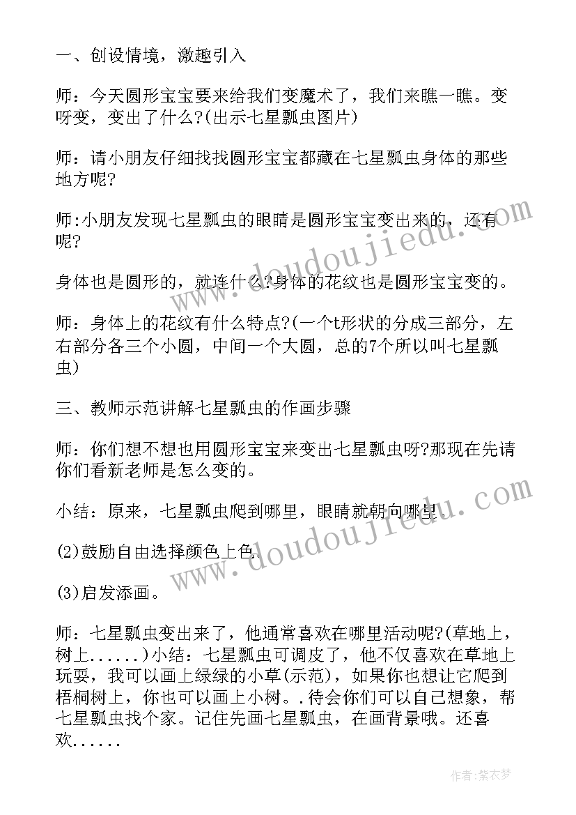 2023年中班数学区域活动方案(通用5篇)