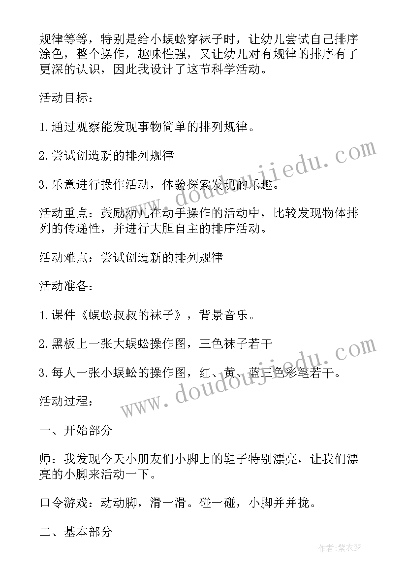 2023年中班数学区域活动方案(通用5篇)