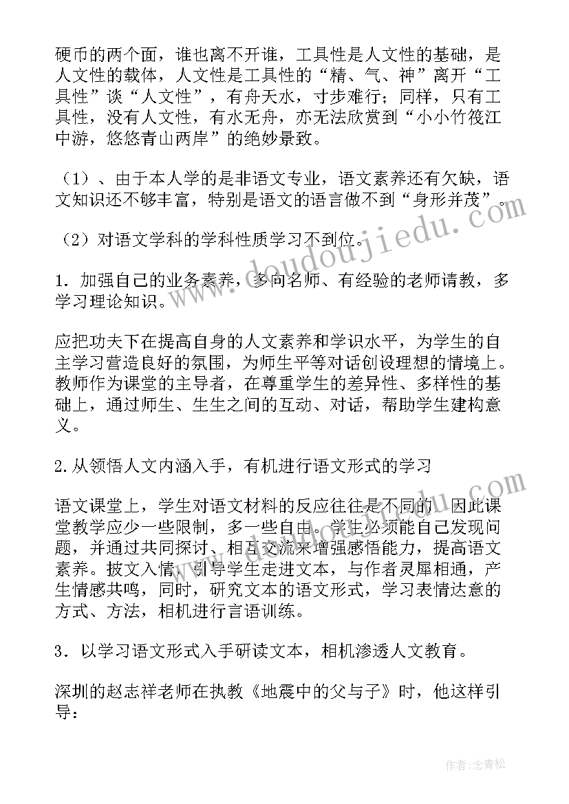 花瓣雨教案反思(大全5篇)