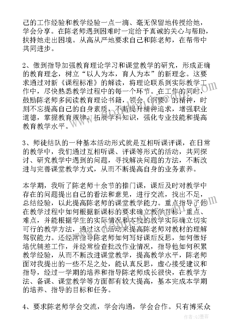 最新指导青年教师培养措施方案(优质6篇)