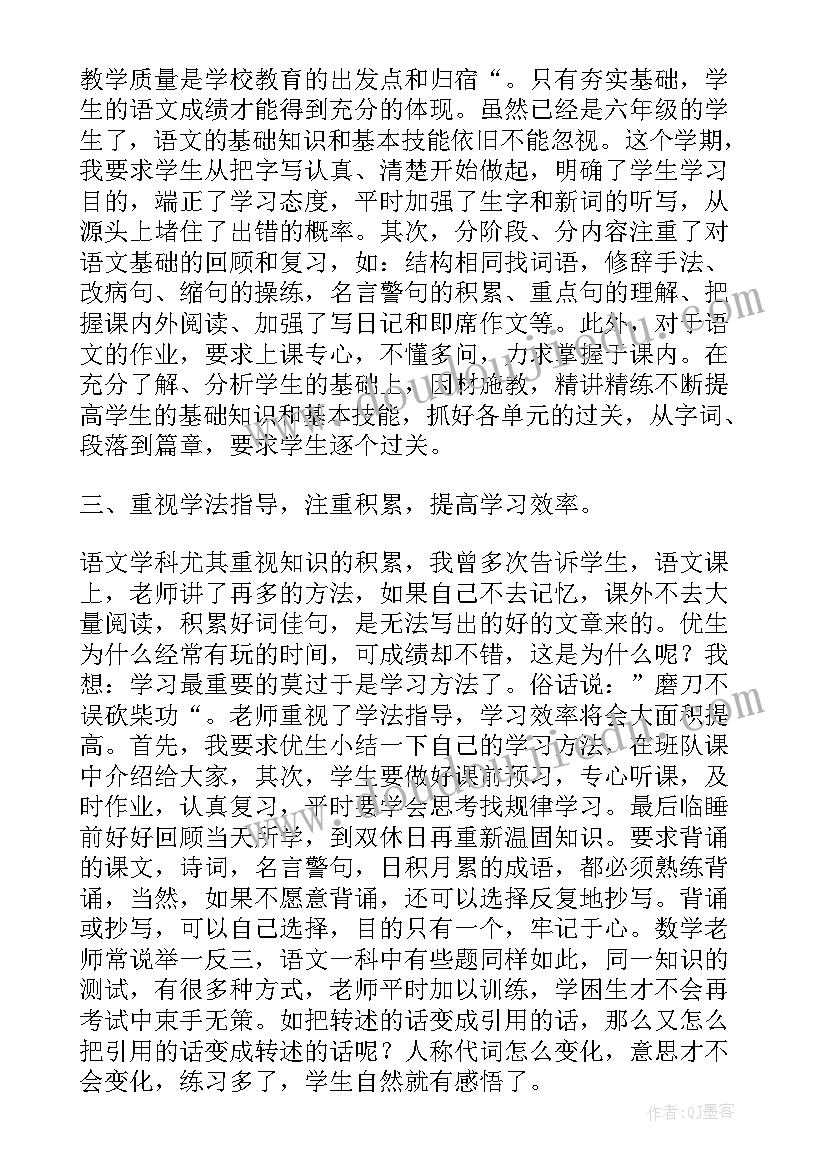 教学反思小学四年级语文 四年级语文教学反思(优质10篇)