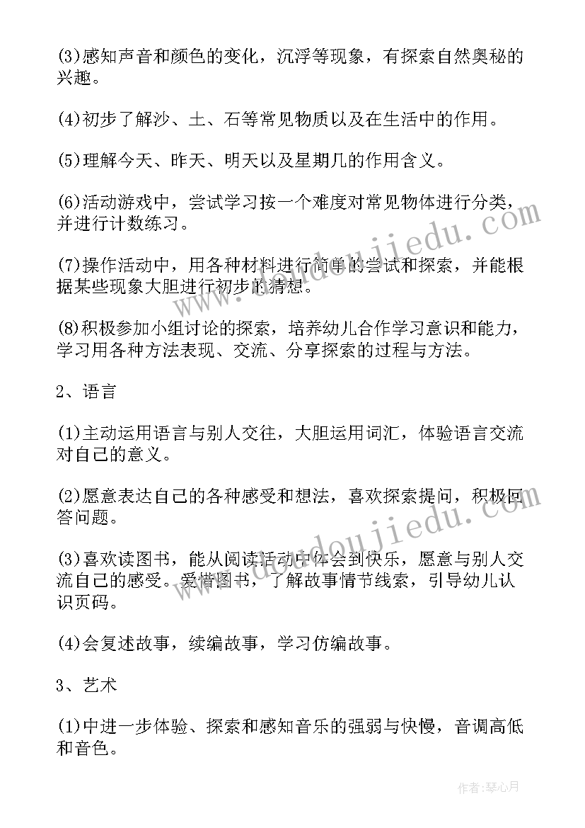 最新班级月工作计划表大班 大班月份班级工作计划(优秀5篇)