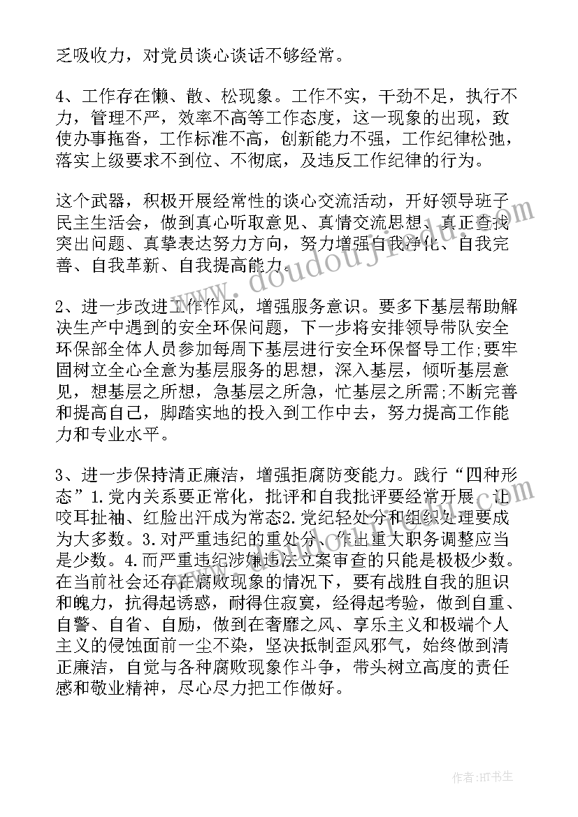 2023年两会的团组织生活总结 团的组织生活会的活动总结(通用5篇)