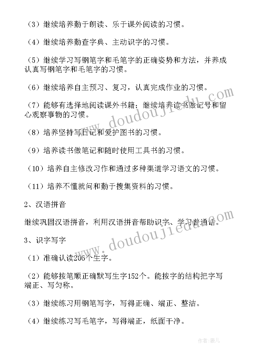 最新一年级语文备考方案(汇总7篇)