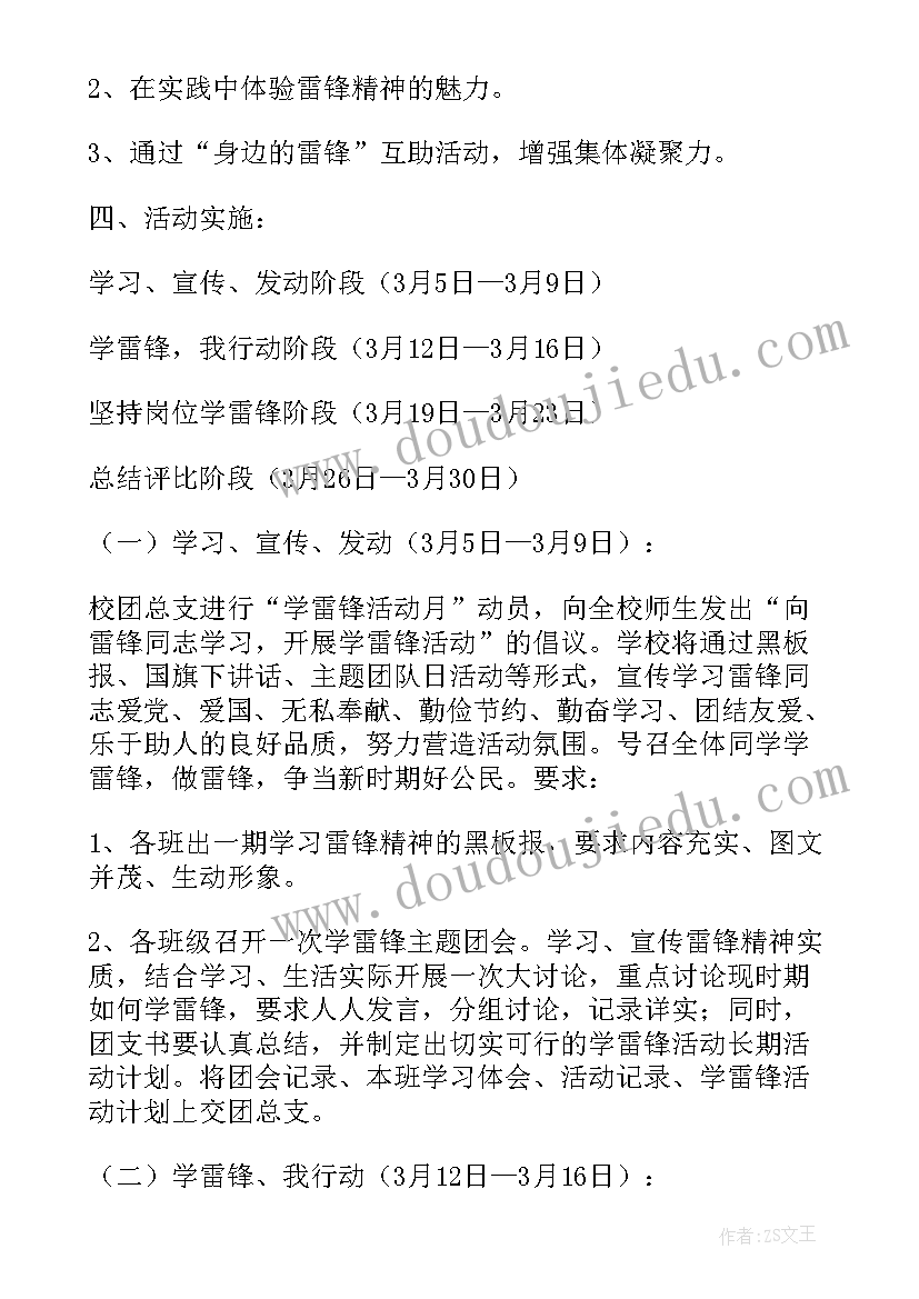 最新蒙氏班教学工作总结上学期 大班配班个人工作总结(通用6篇)