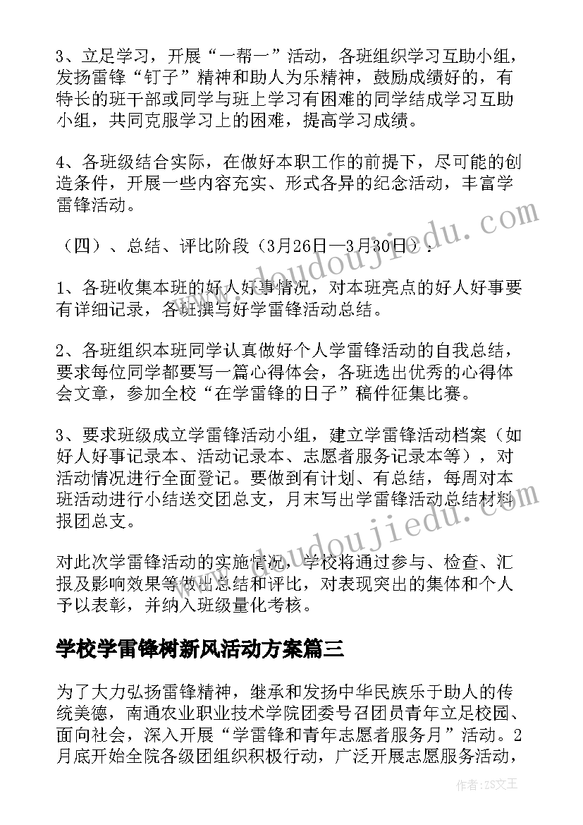 最新蒙氏班教学工作总结上学期 大班配班个人工作总结(通用6篇)