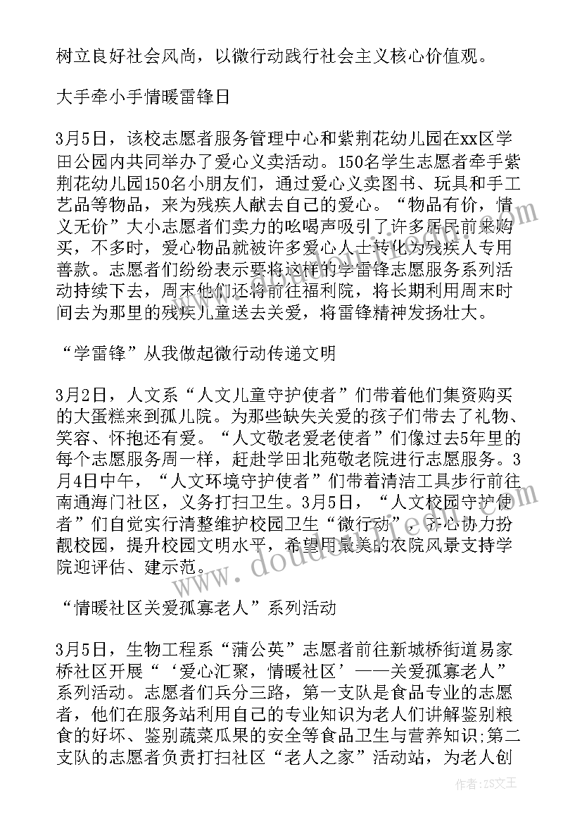 最新蒙氏班教学工作总结上学期 大班配班个人工作总结(通用6篇)