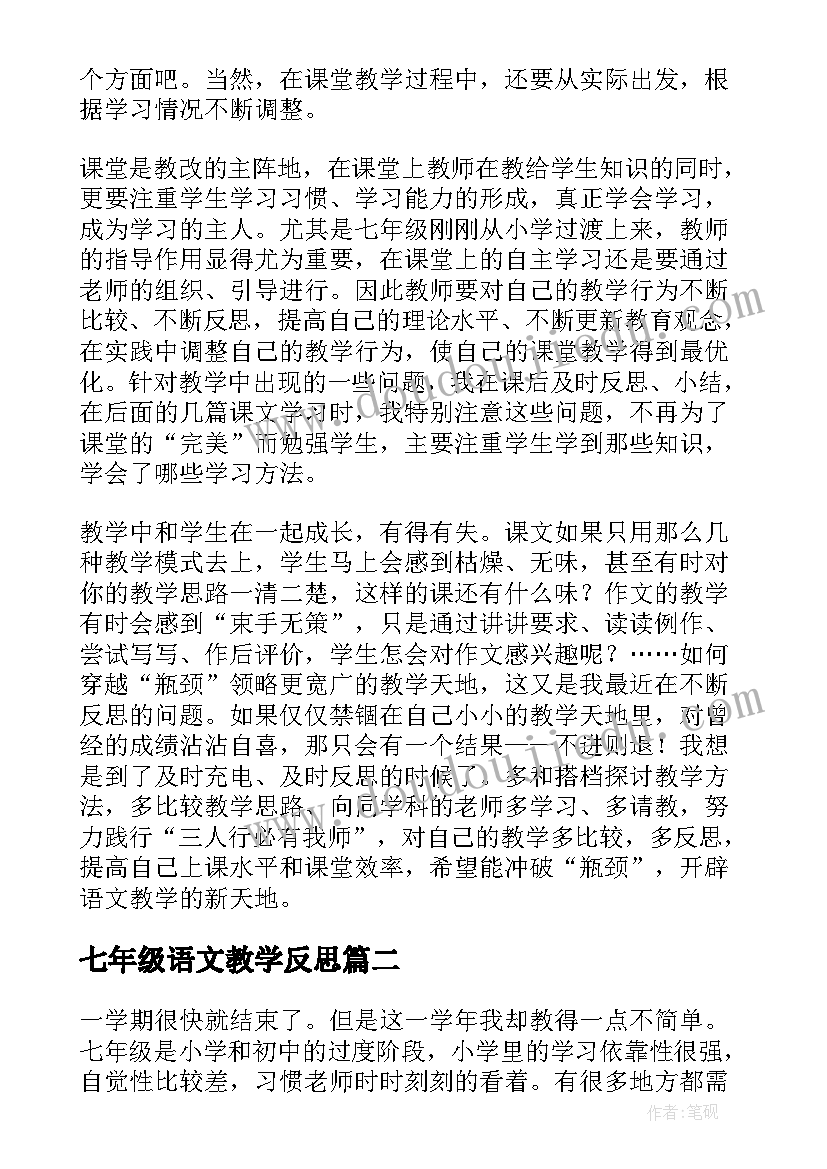 2023年小学二年级品德 小学二年级生活品德的教学计划(精选5篇)