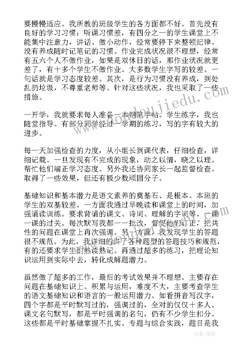 2023年小学二年级品德 小学二年级生活品德的教学计划(精选5篇)