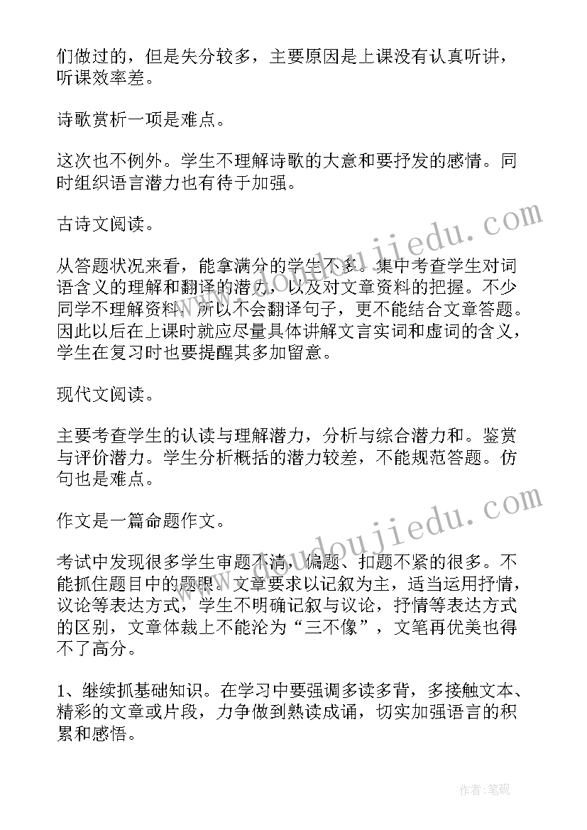 2023年小学二年级品德 小学二年级生活品德的教学计划(精选5篇)