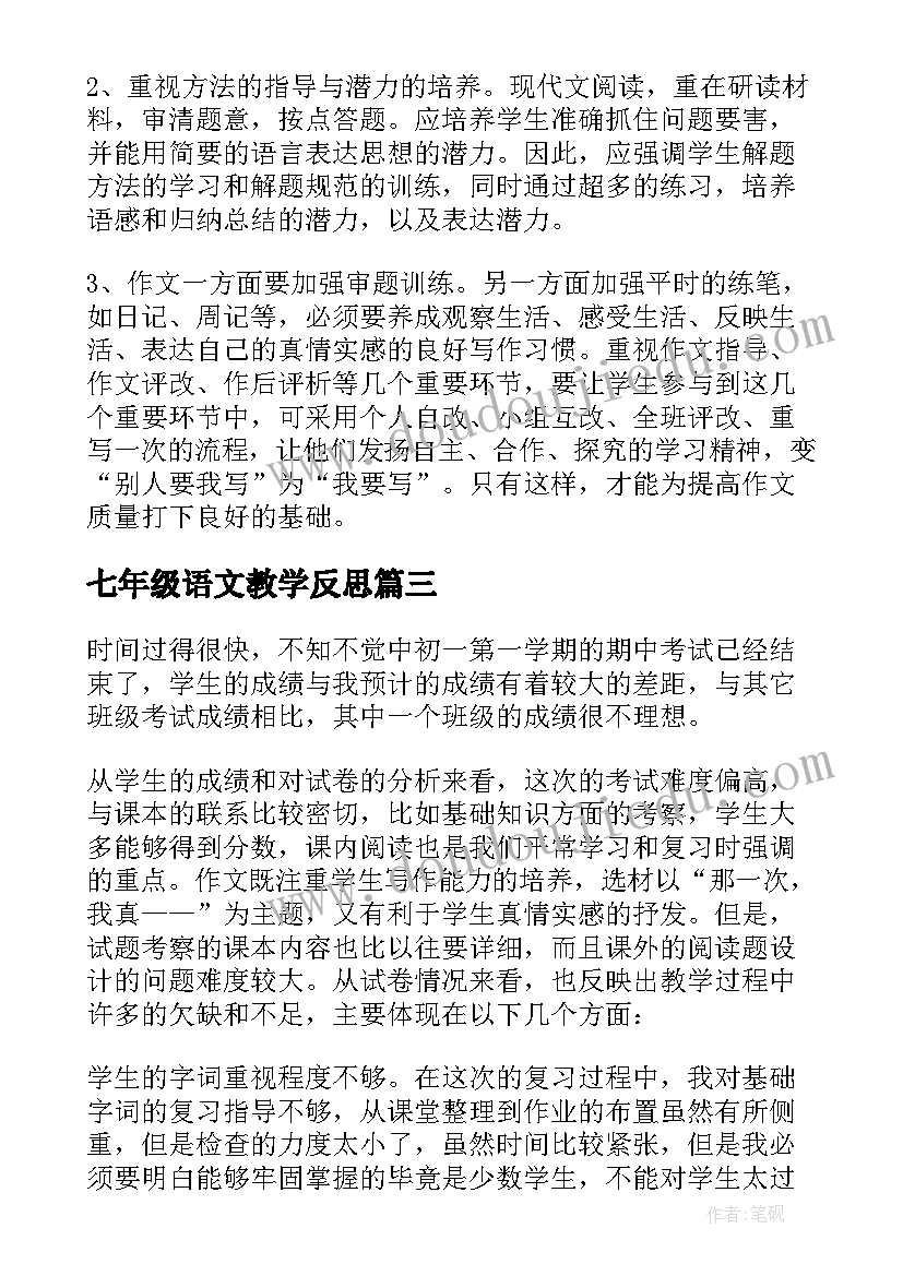 2023年小学二年级品德 小学二年级生活品德的教学计划(精选5篇)