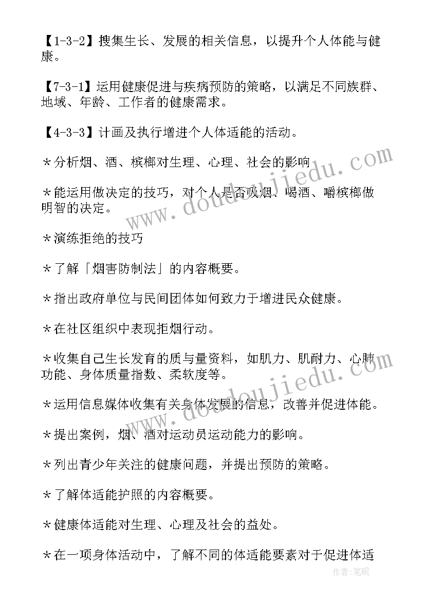 活动设计语言领域教案包括活动分析(优质5篇)