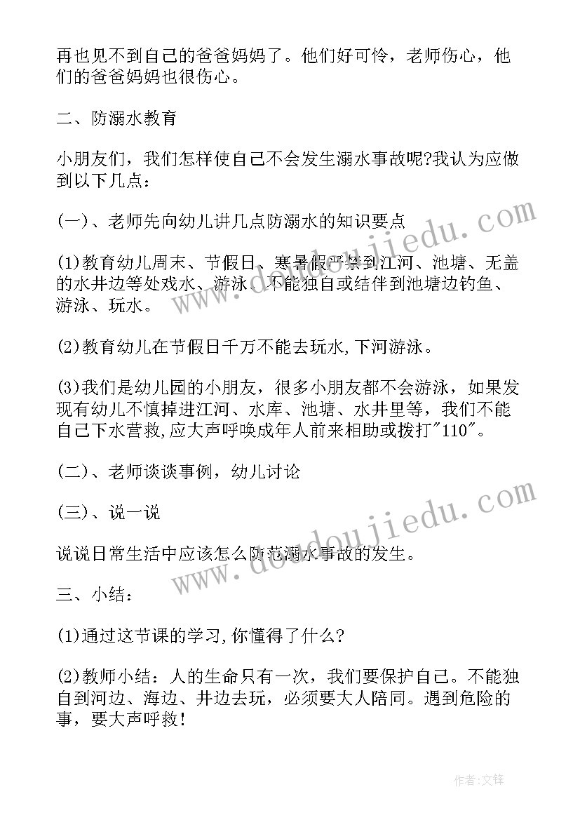 大班冬季安全教育活动方案设计(优质7篇)