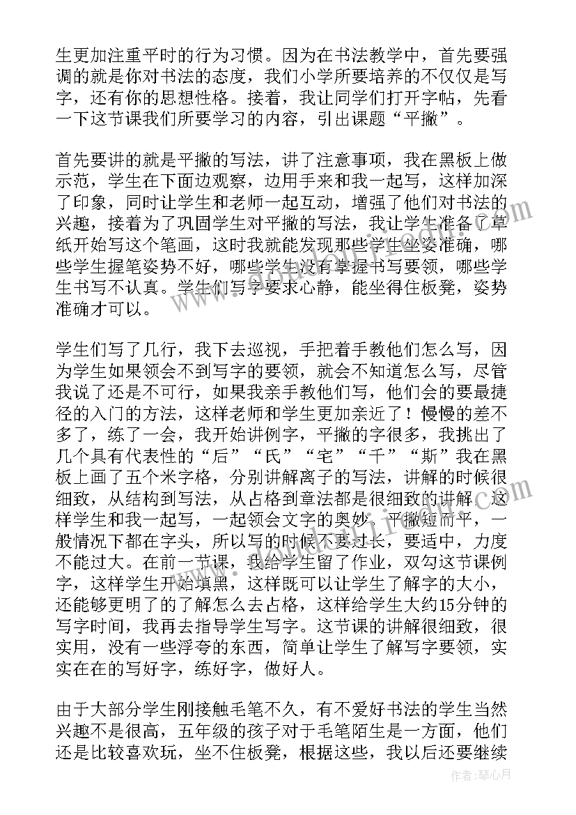 最新弯钩教学设计(通用5篇)