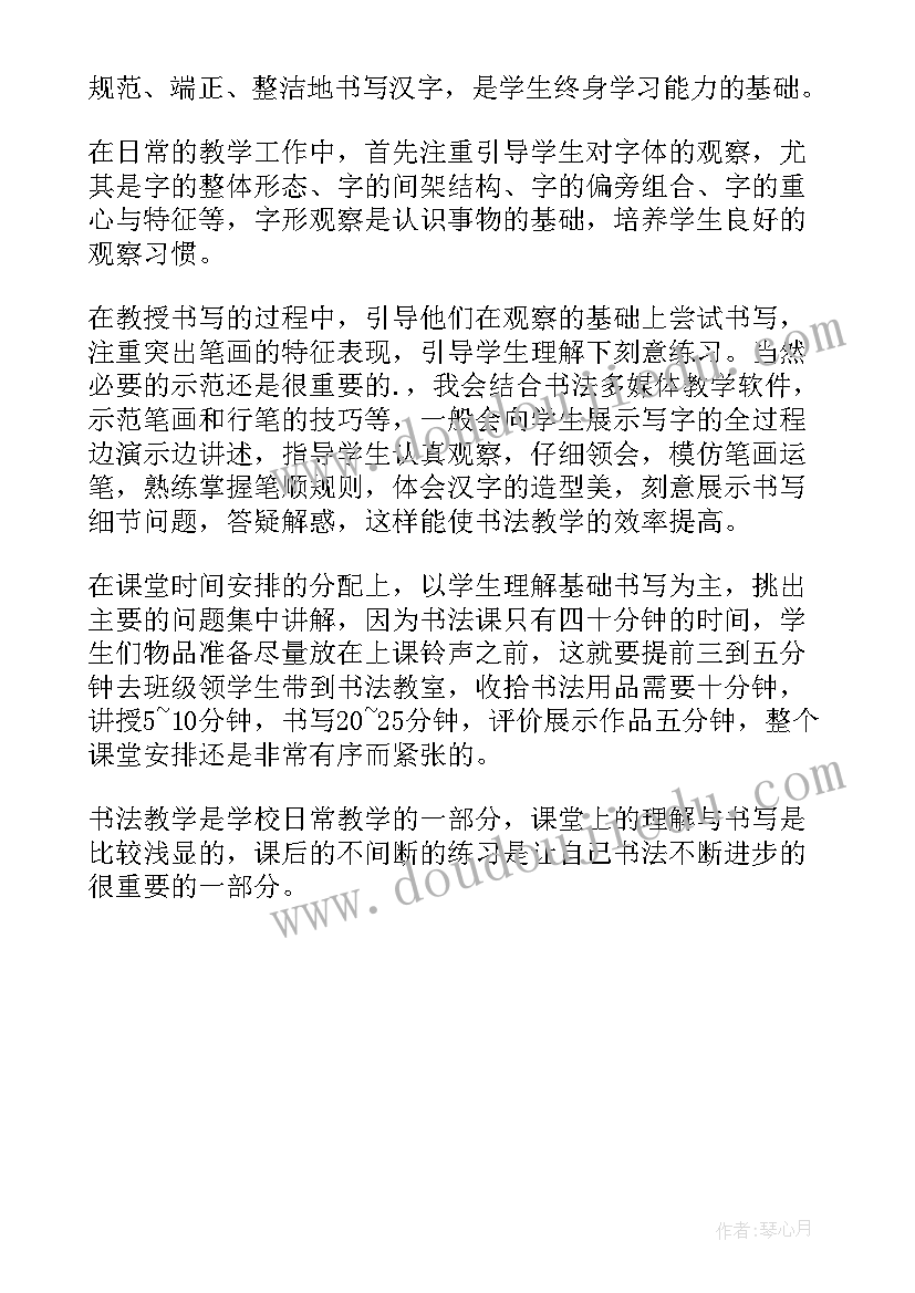 最新弯钩教学设计(通用5篇)