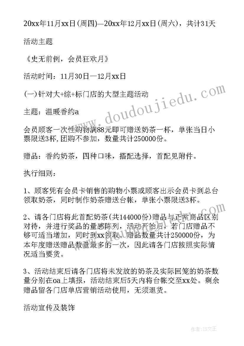 最新民办学校招生计划控制 控制计划标准(实用9篇)