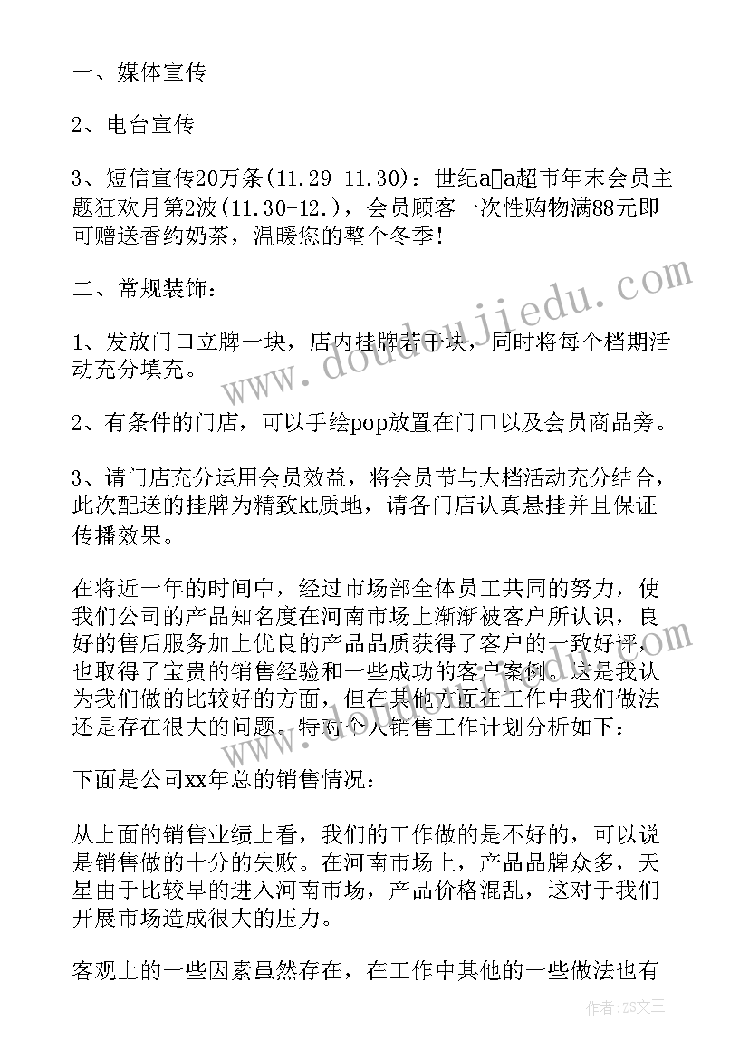 最新民办学校招生计划控制 控制计划标准(实用9篇)