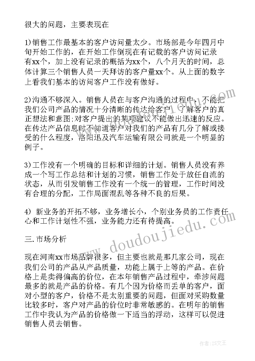 最新民办学校招生计划控制 控制计划标准(实用9篇)