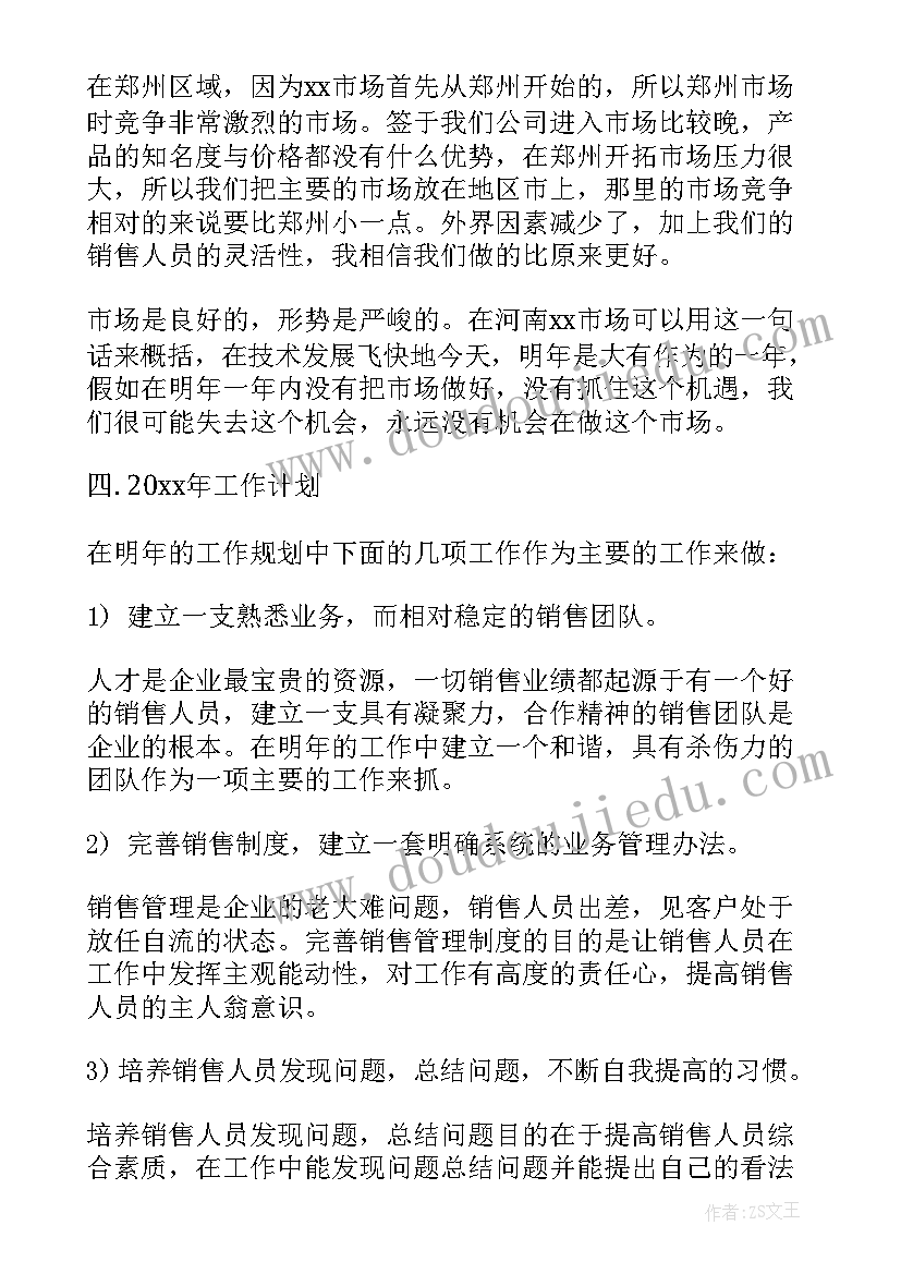 最新民办学校招生计划控制 控制计划标准(实用9篇)