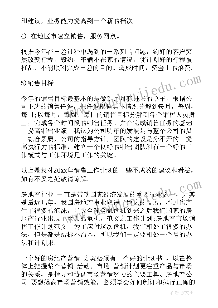 最新民办学校招生计划控制 控制计划标准(实用9篇)