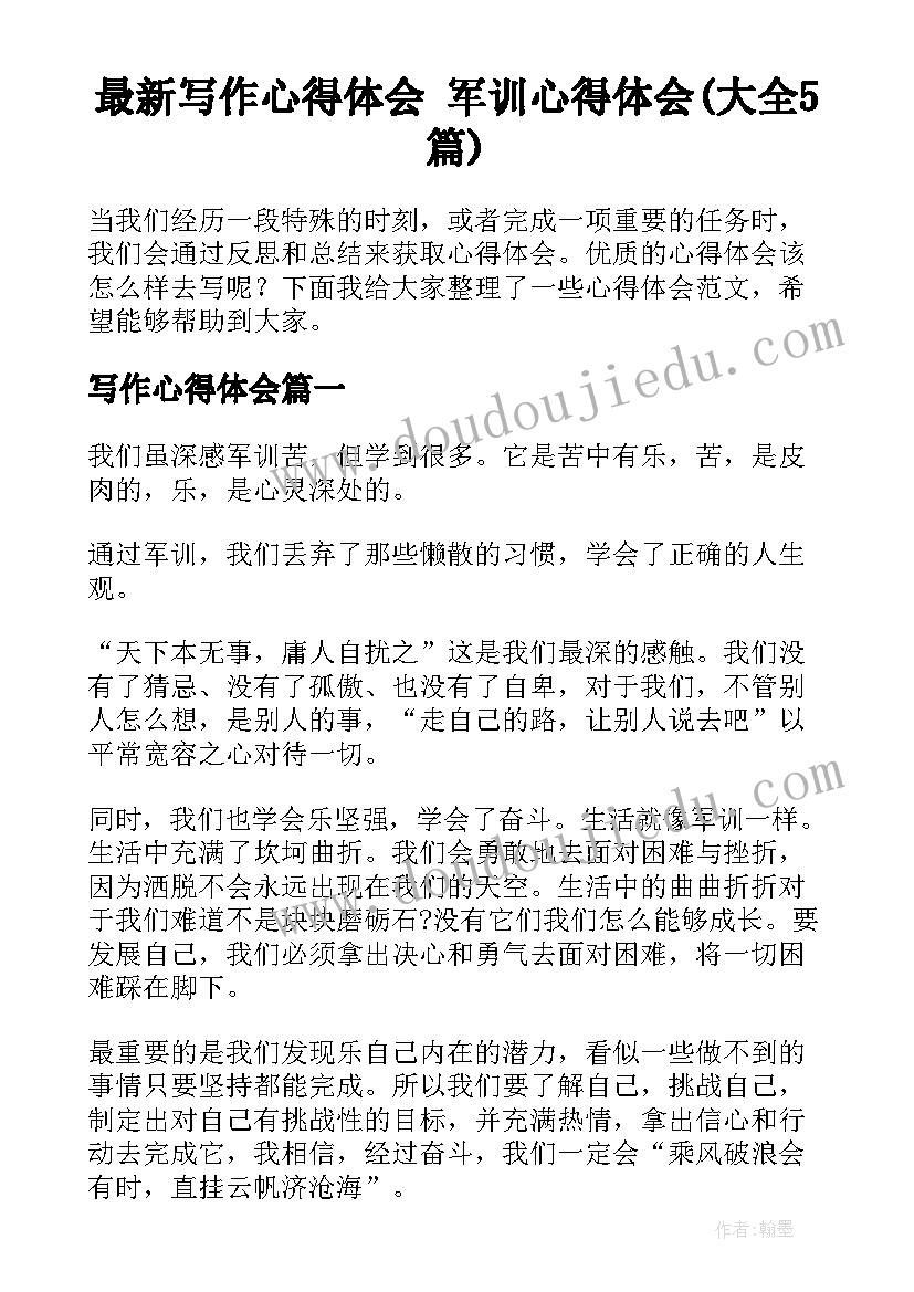 2023年健康过冬天教学反思(通用7篇)