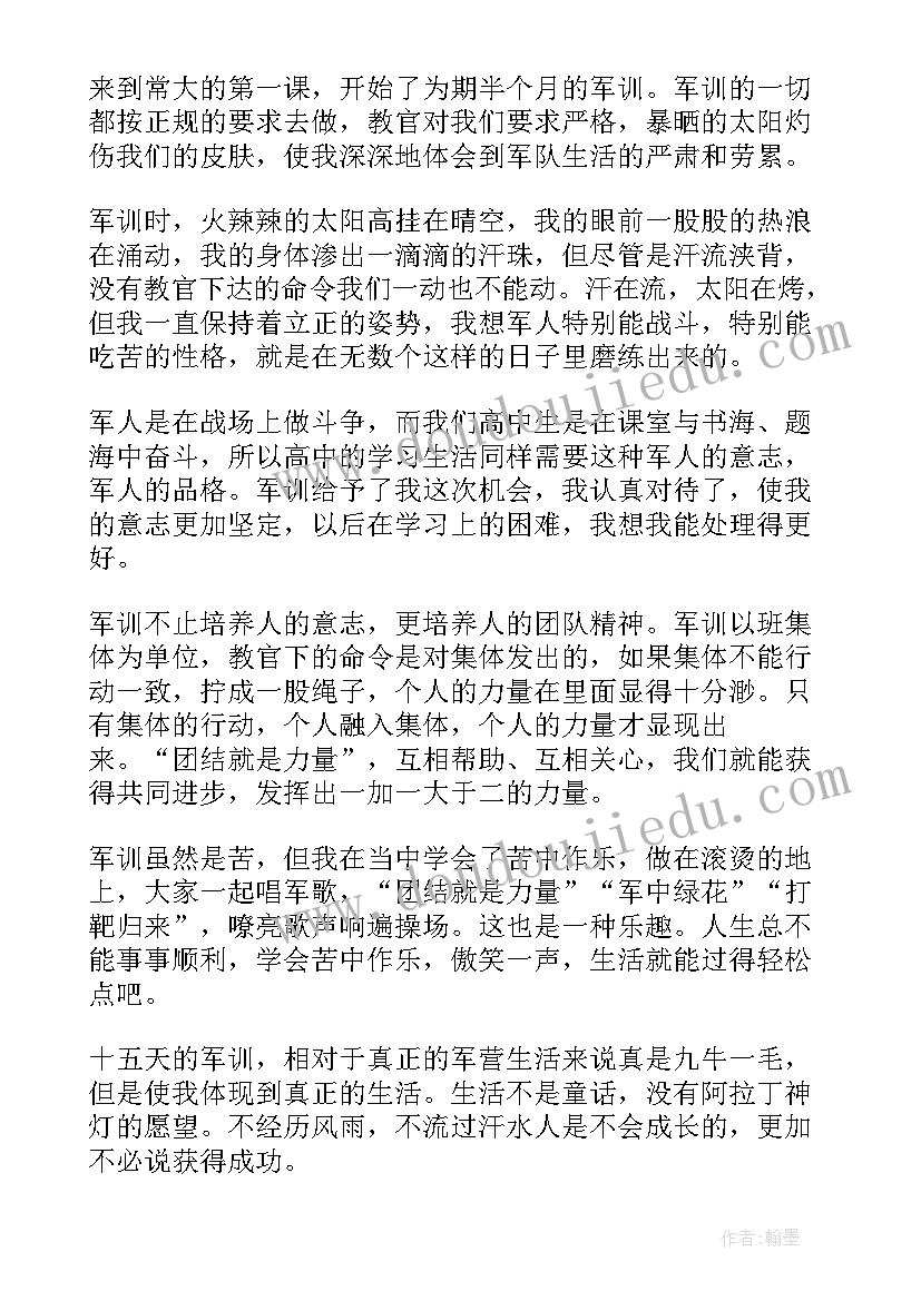 2023年健康过冬天教学反思(通用7篇)