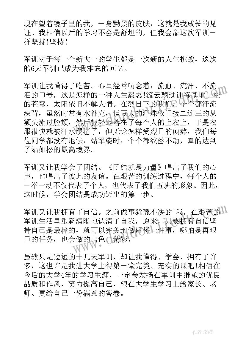 2023年健康过冬天教学反思(通用7篇)