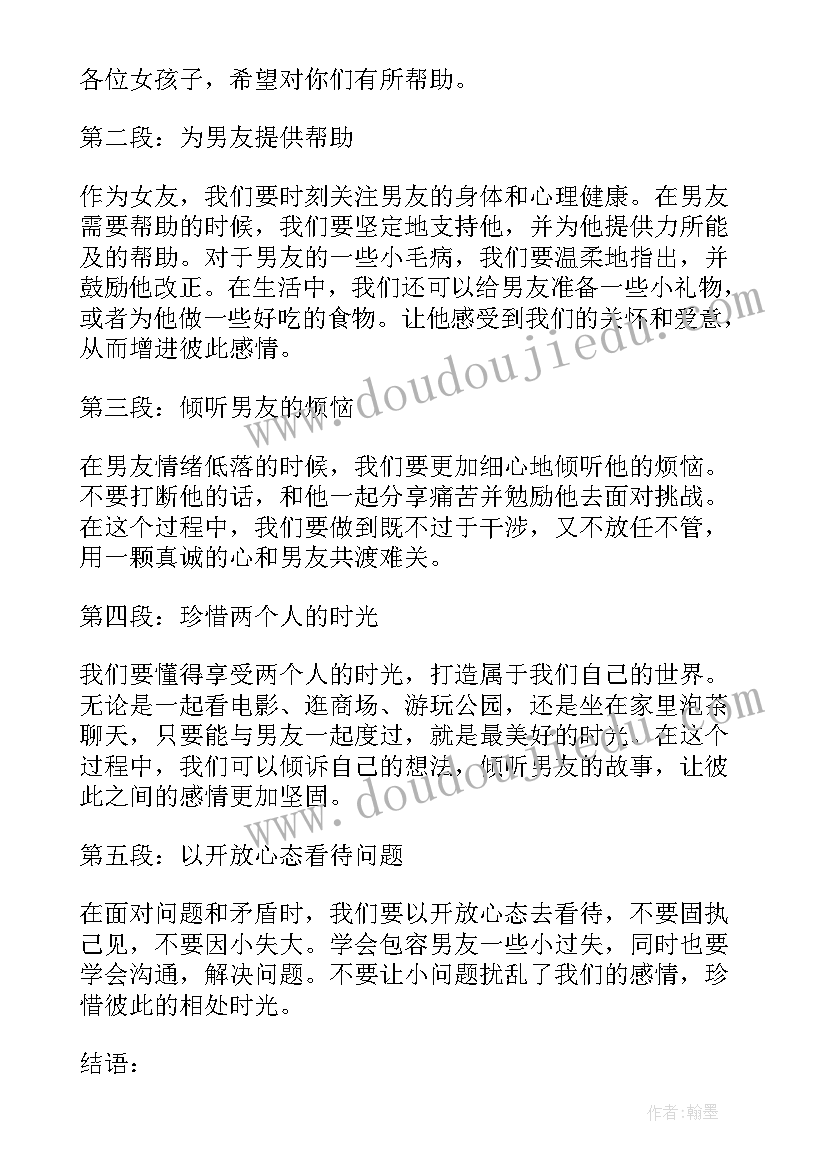 2023年健康过冬天教学反思(通用7篇)