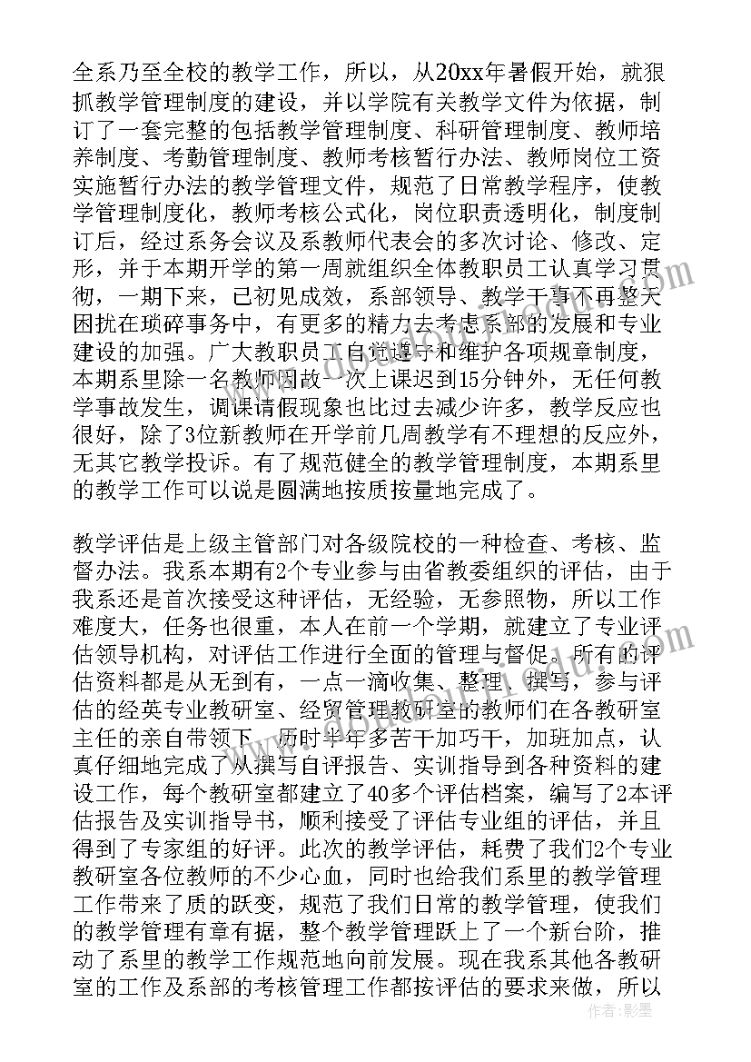 述职报告休产假期间(通用8篇)