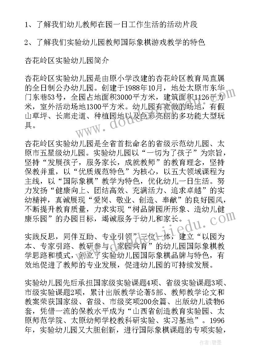 教师节团建活动方案及内容(优秀10篇)