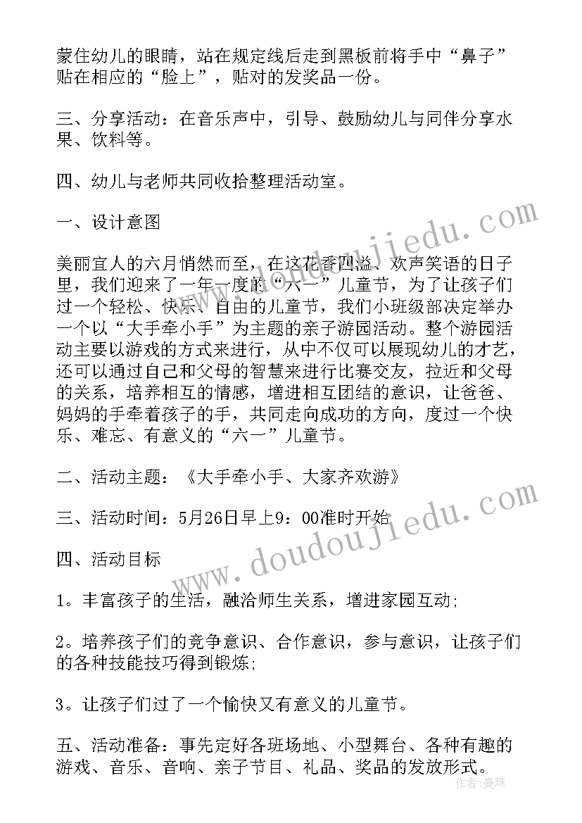 最新小班球类活动指导要点 幼儿园小班活动方案(实用7篇)