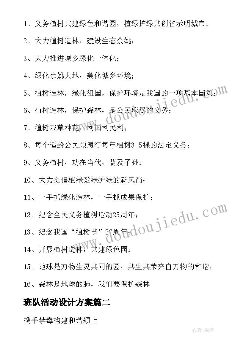 学校工会春节福利发放方案(优秀5篇)