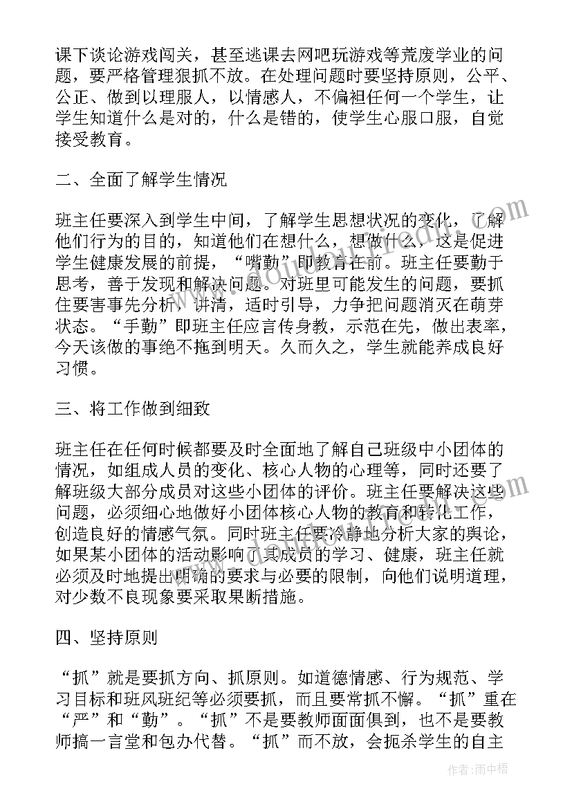 动物大聚会美术教学反思(实用5篇)