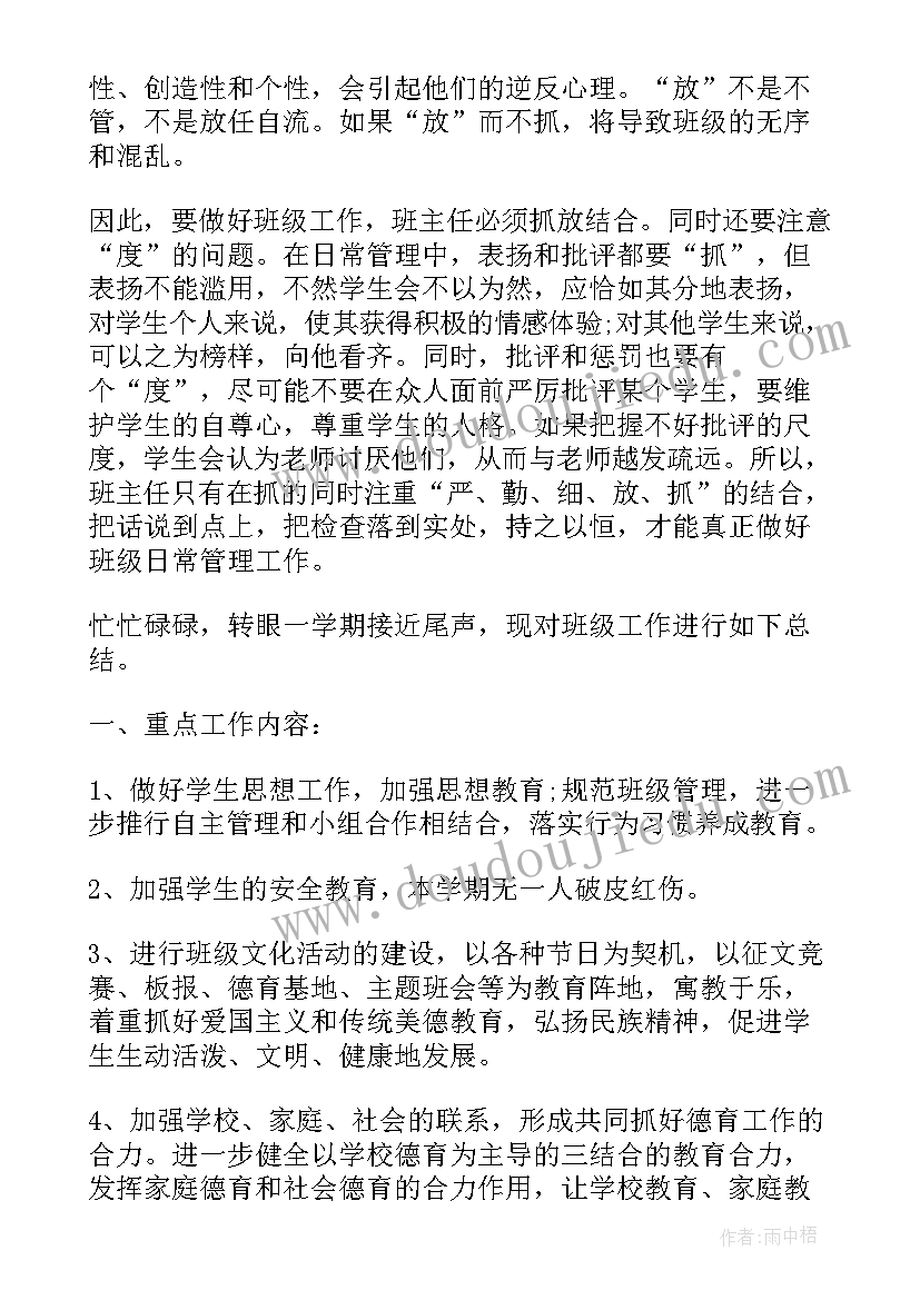 动物大聚会美术教学反思(实用5篇)