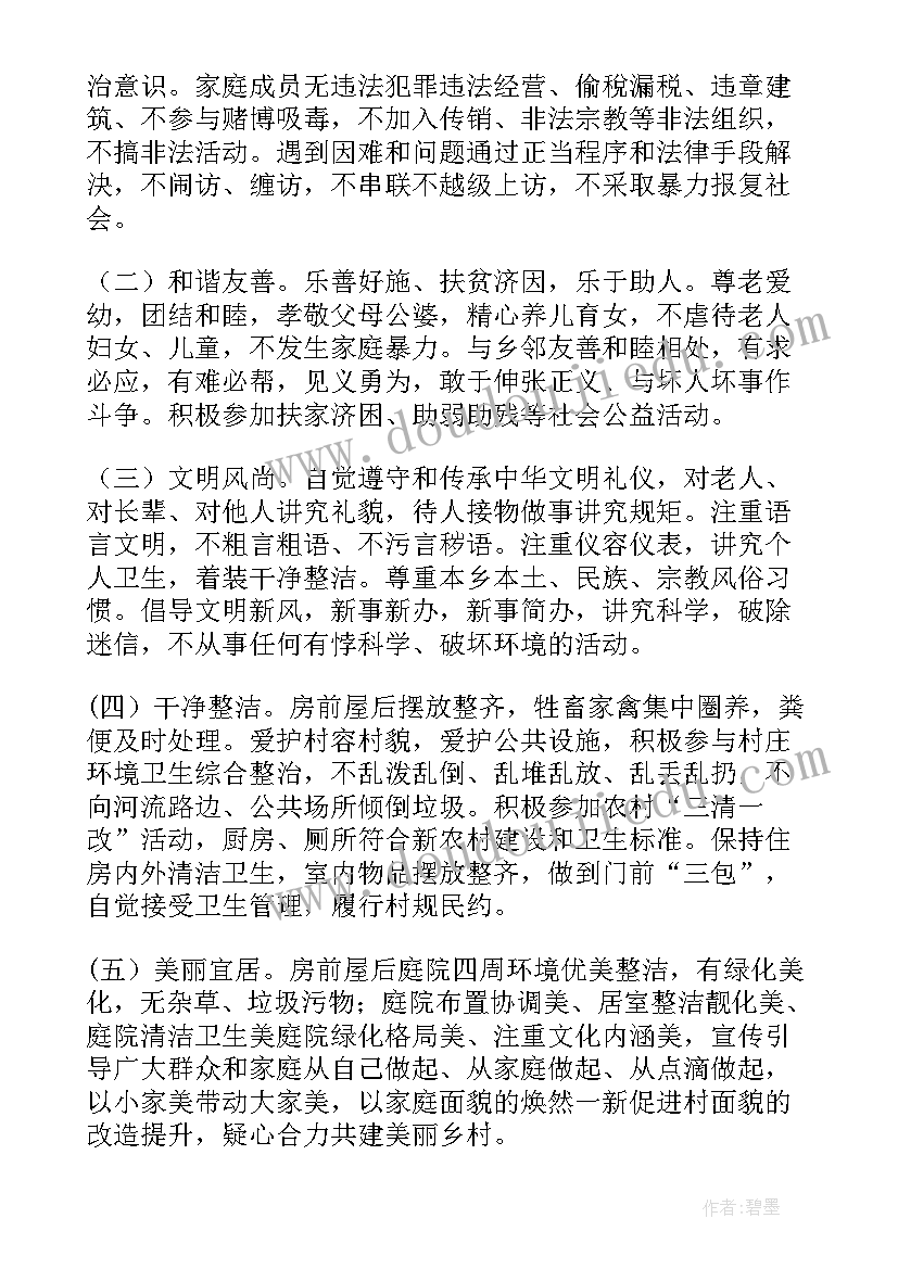 文明礼让教案(汇总5篇)