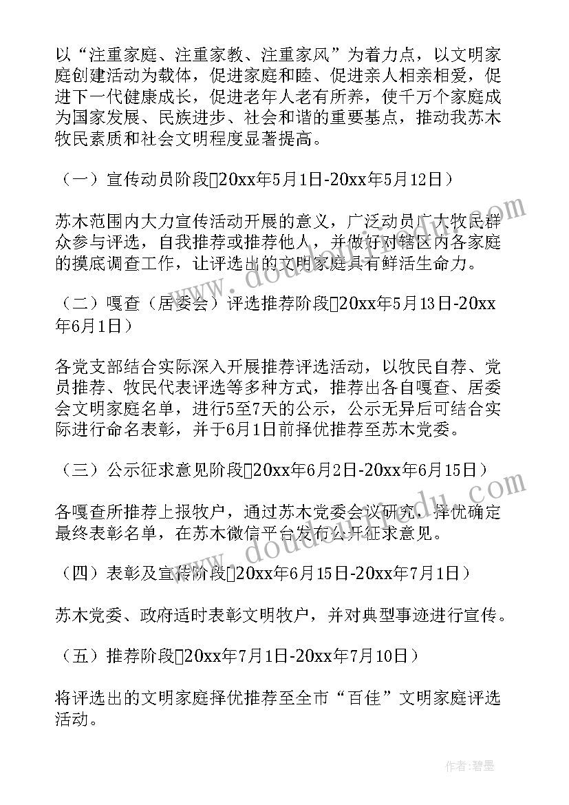 文明礼让教案(汇总5篇)