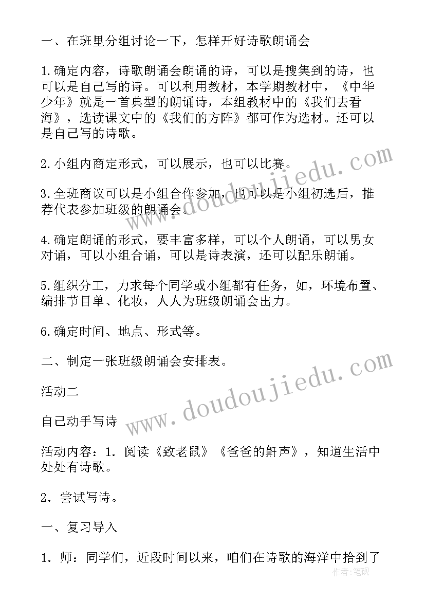 与法同行宣传活动 我与文明同行活动心得体会(优秀8篇)