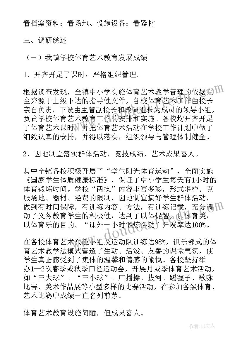 公安队伍调研分析报告(大全5篇)