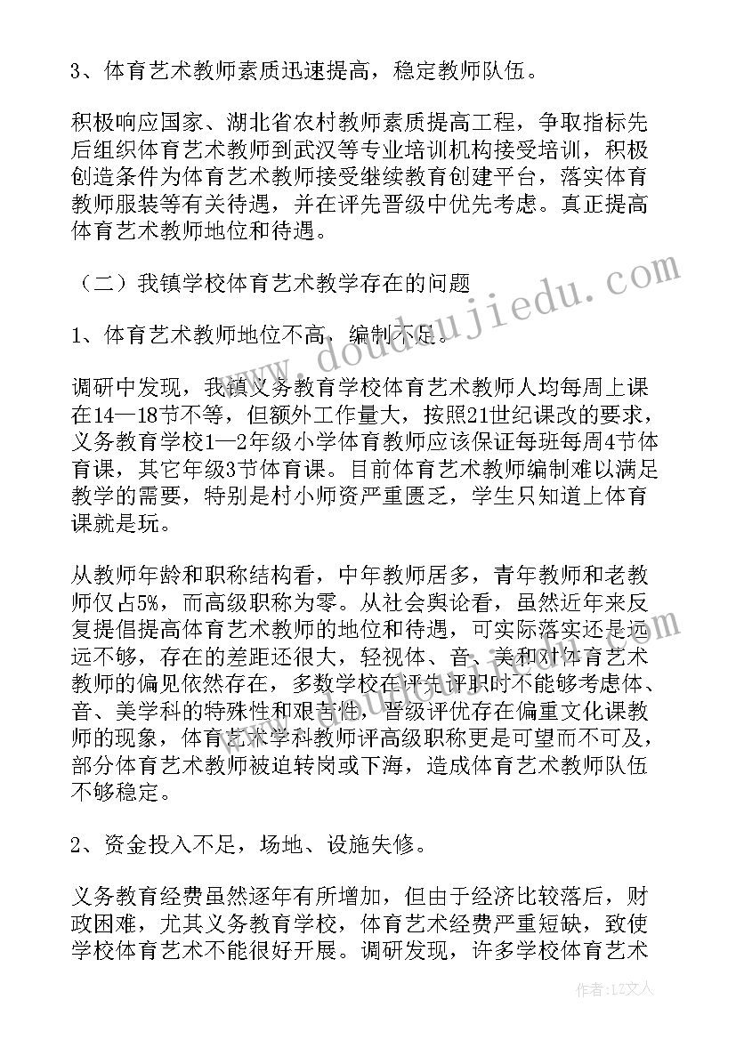 公安队伍调研分析报告(大全5篇)