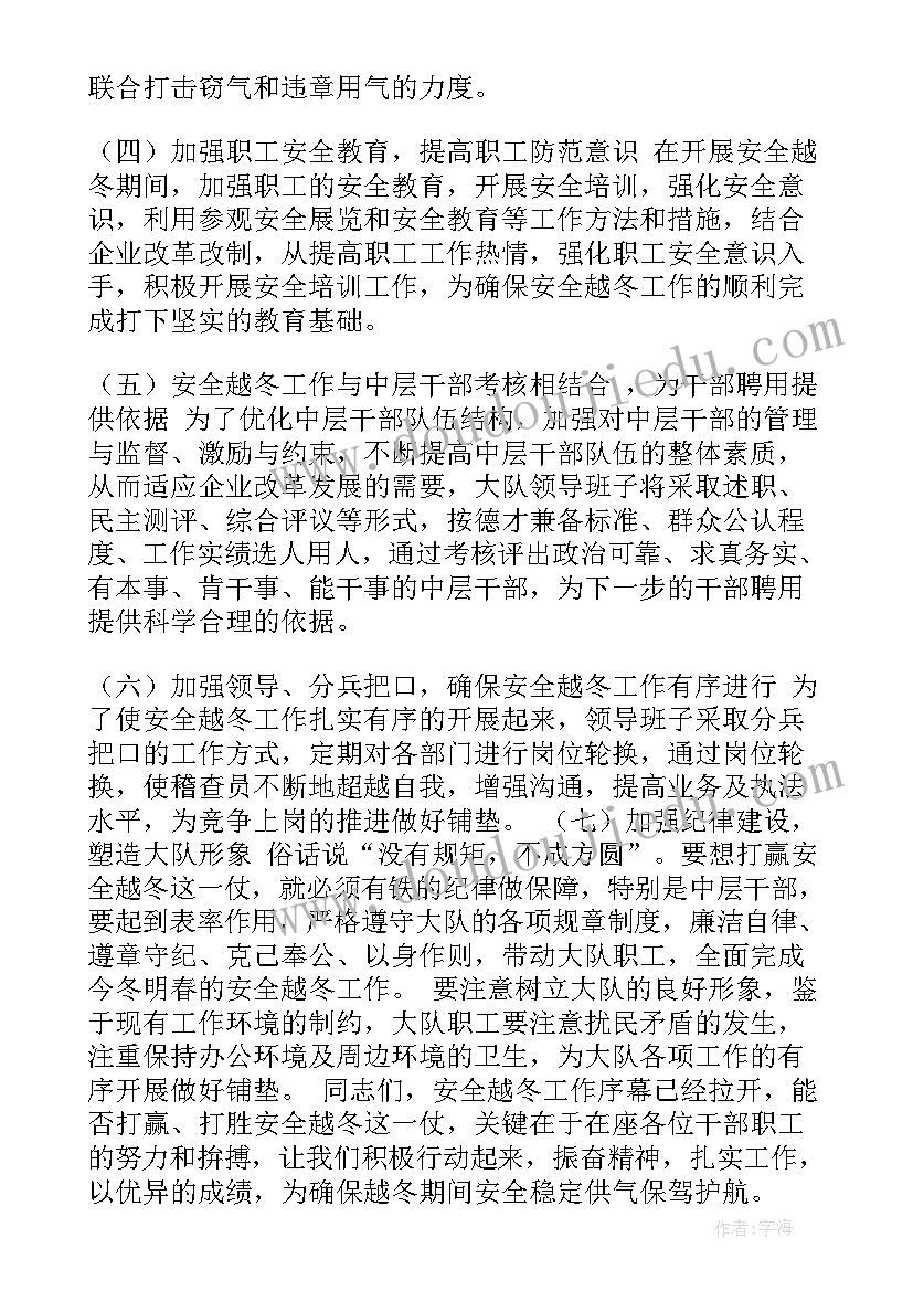 2023年公司检查报告(汇总5篇)